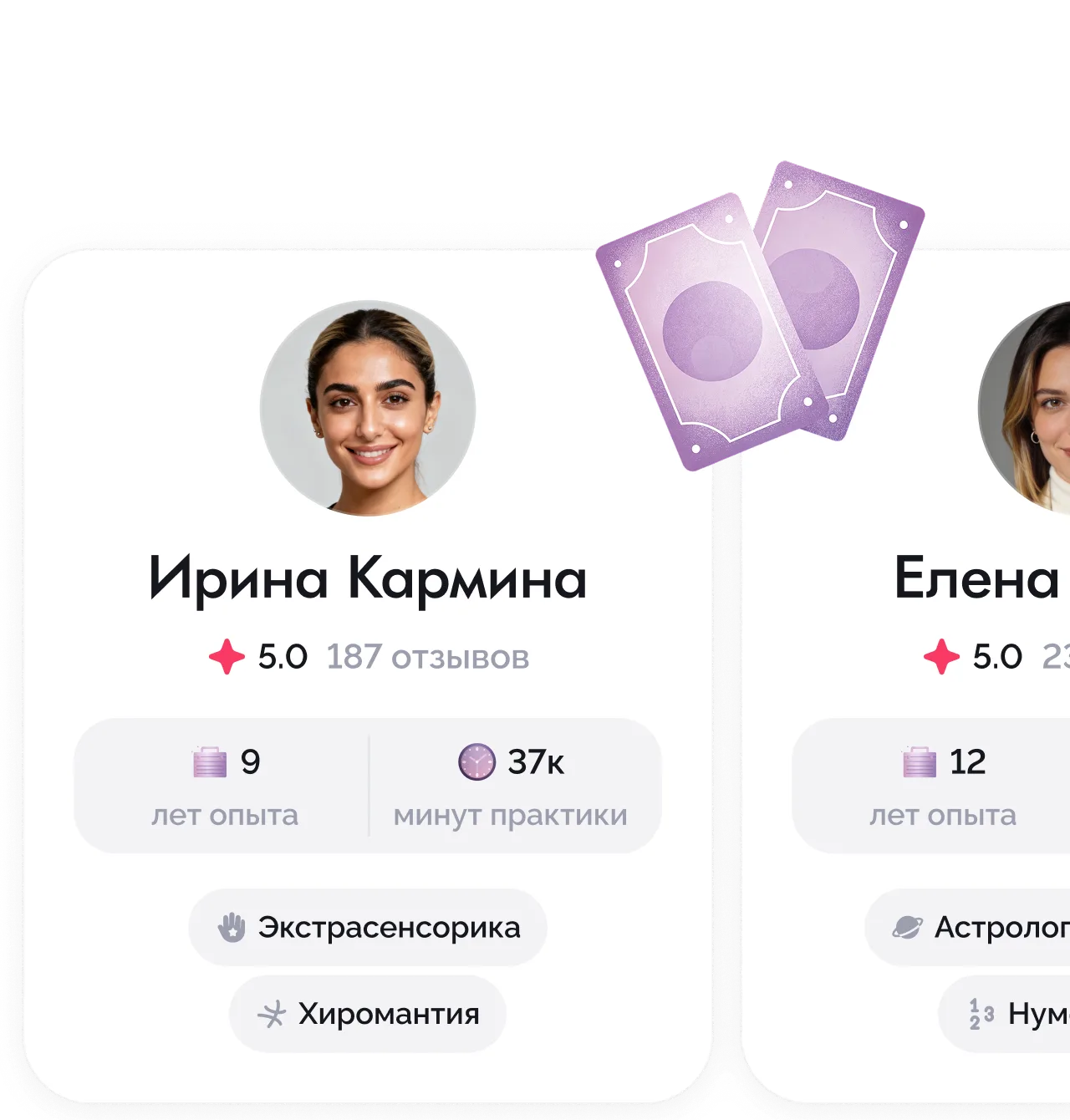 Карточки экспертов: фото, рейтинг, число отзывов, лет опыта, минут практики и направления